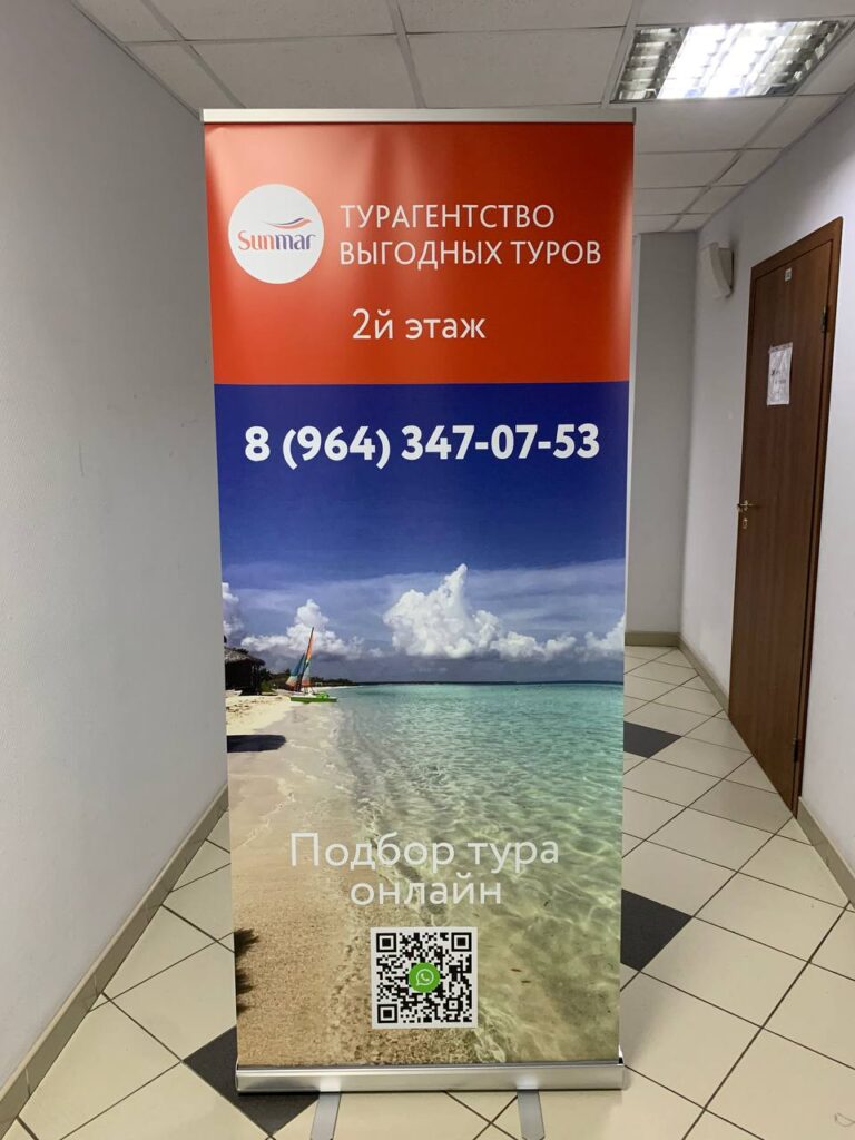 Изготовление баннеров